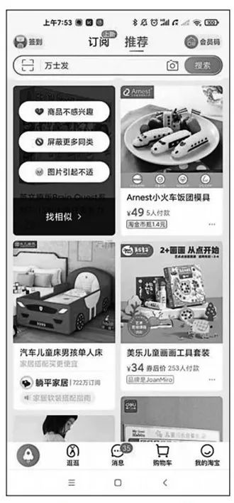 數(shù)據(jù)泄露的陰影下，互聯(lián)網(wǎng)產(chǎn)品如何精準(zhǔn)“猜你喜歡”？
