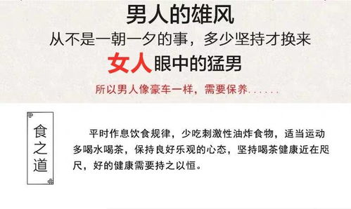 品男人茶，享健康生活 人參枸杞養(yǎng)生茶的品質(zhì)與信任